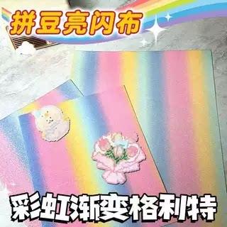 彩虹渐层格利特面料饰品蝴蝶结DIY闪光皮革彷棉绒格丽特闪布PU厚