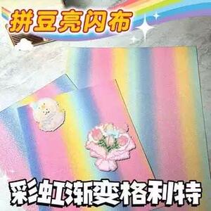 彩虹渐层格利特面料饰品蝴蝶结DIY闪光皮革彷棉绒格丽特闪布PU厚
