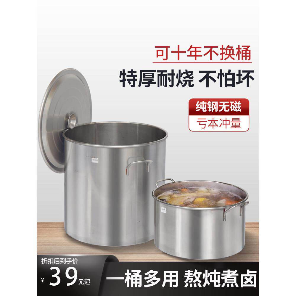 不锈钢桶圆桶特厚大桶食品级304汤桶商用带盖浓焖肉桶汤锅