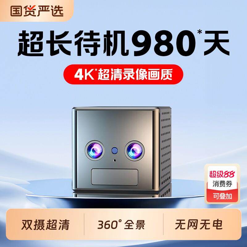 超高清小方块监控摄像头免插电免布线手机远程家用无线室内外360