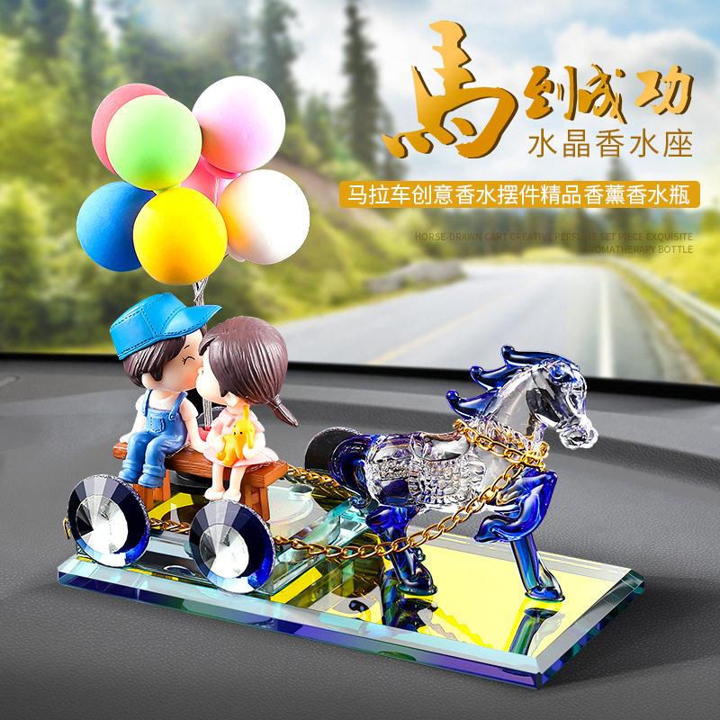 马到成功汽车中控台摆件家居车载生日礼物男女情侣香水香薰装饰品