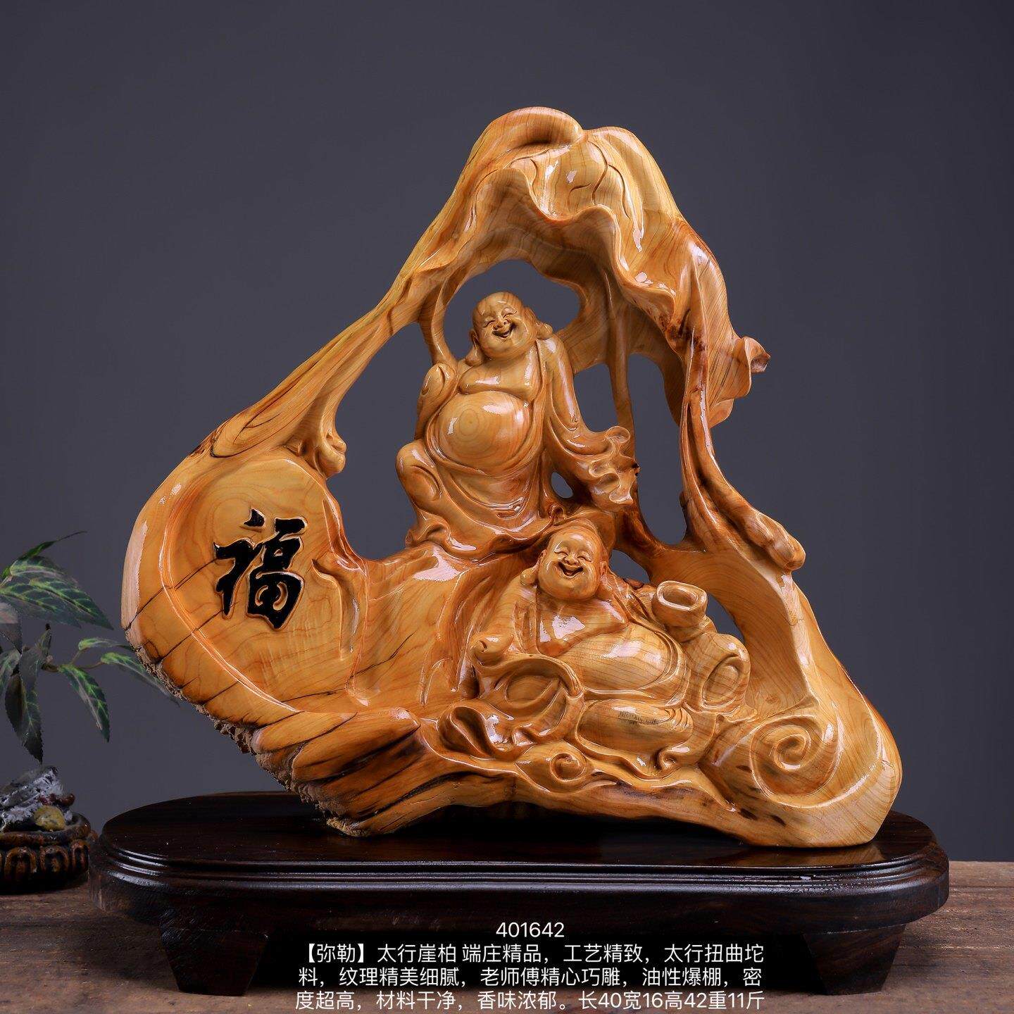 崖柏弥勒佛根雕实木摆件手工雕刻木雕工艺品家居摆件乔迁送礼奇