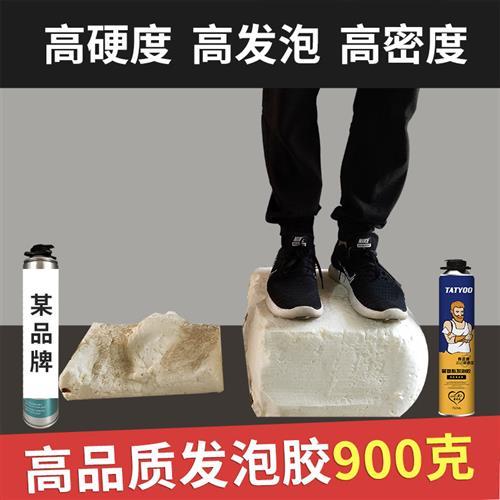 聚氨酯硬度朗发泡胶防水高粘接力实木门窗泡沫填缝剂填充900