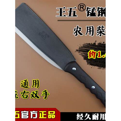 王五农用锰钢柴刀直刀家用户外开路砍柴刀园林长柄砍树砍竹刀镰刀