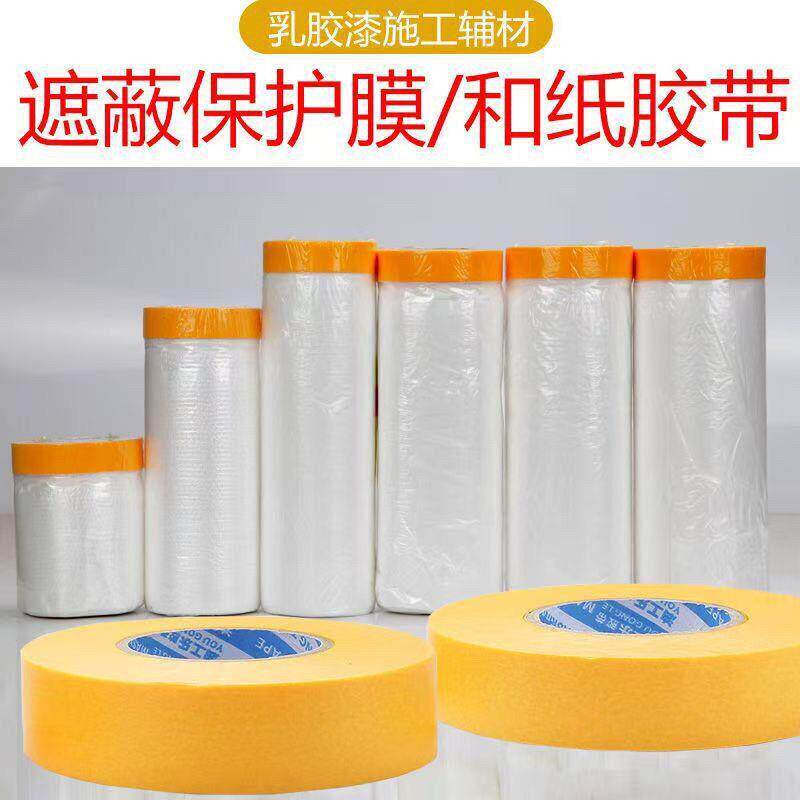 家具防尘罩沙发遮盖装修灰尘防尘保护一次性家用塑料膜保护膜衣柜