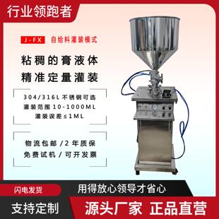 立式气动酱料灌装机乳膏定量分装罐装机半自动膏体自吸灌装机