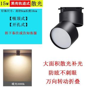 筒灯轨道光灯筒灯射灯万向吸顶免开孔调导轨 110V灯散光折叠补明装