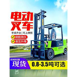 电动叉车2吨四轮锂电座驾式3吨5吨小型液压堆高1吨升降装卸搬运车