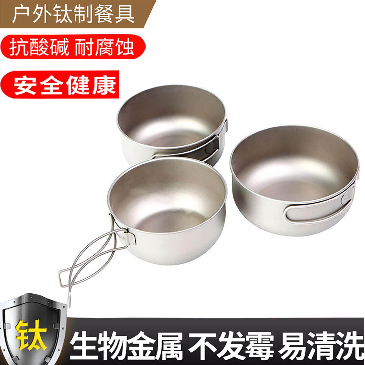 纯钛碗户外露营野炊餐具便携套装雪拉碗饭盒厨具叉饭勺子盘子单