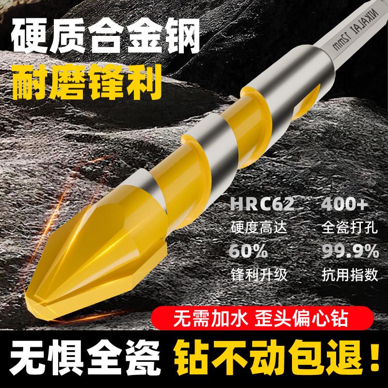 电钻超硬歪头偏心钻头加长瓷砖打孔混凝土专用干打扩孔钻陶瓷玻璃