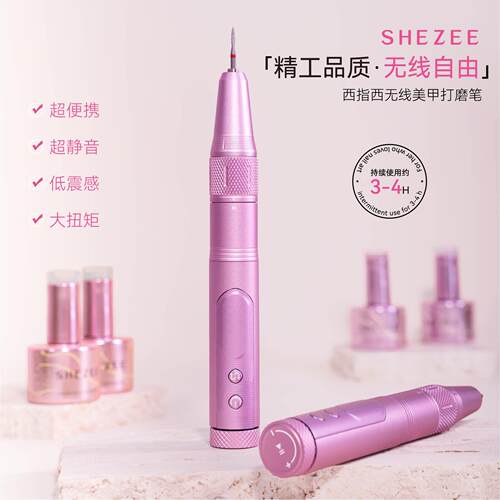 西指西无线美甲打磨笔碳刷可携式低噪音无震感美甲工具美甲店专用