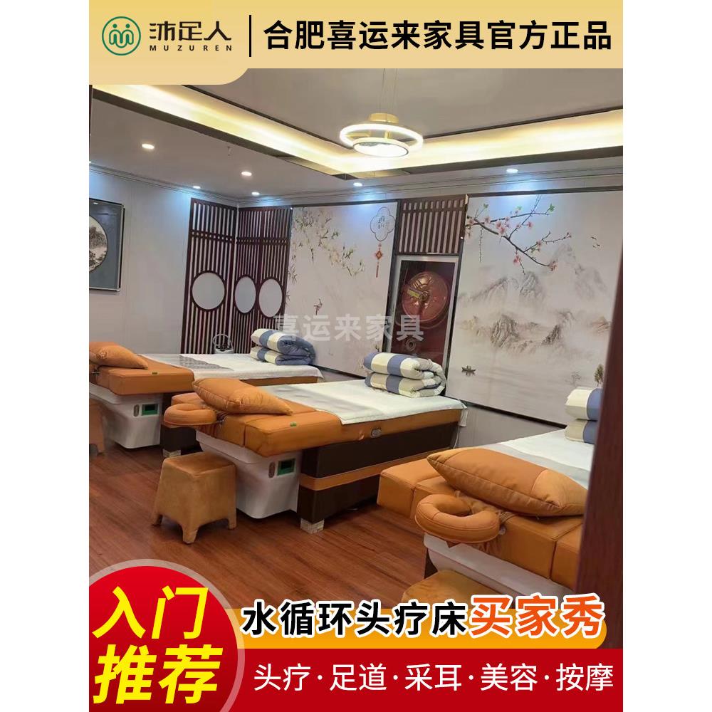 沐足人头疗洗头床美容院专用水循环熏蒸spa按摩床泰式速热美容床