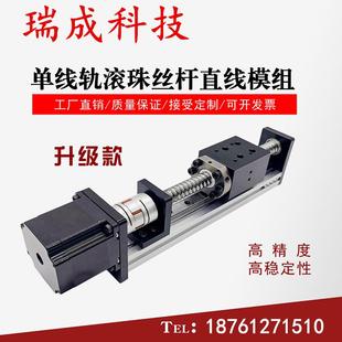 FSL40滾珠絲桿直線導軌滑臺模組含梅花聯軸器含57步進電機
