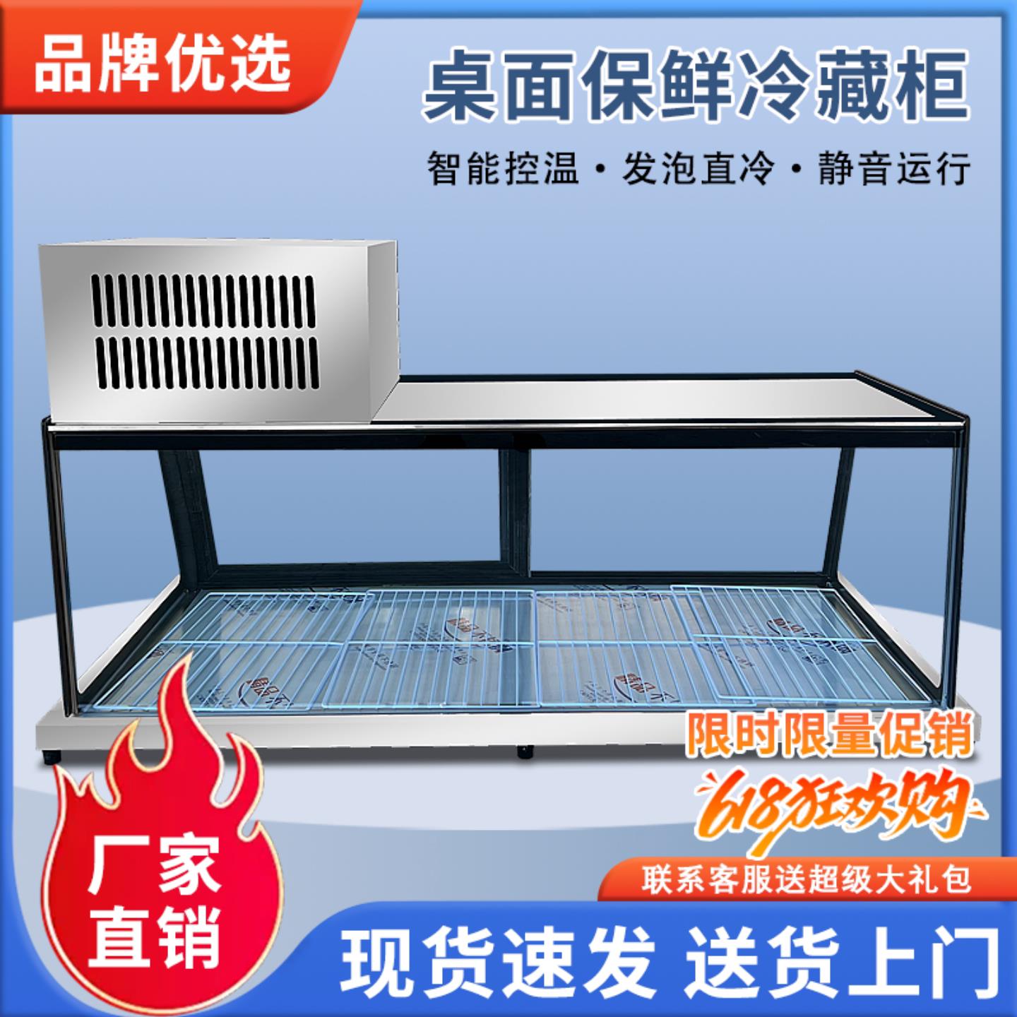 熟食卤肉鸭脖冷藏保鲜柜点菜柜摆摊展示柜冷藏保鲜柜炸串烧烤商用