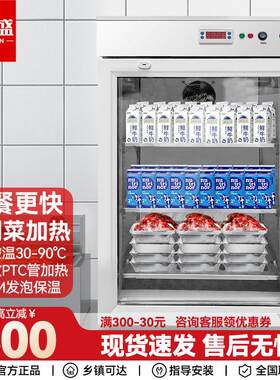 喜莱盛商用保温柜快餐外送饭菜立式牛奶热饮柜恒温箱预制菜加热柜
