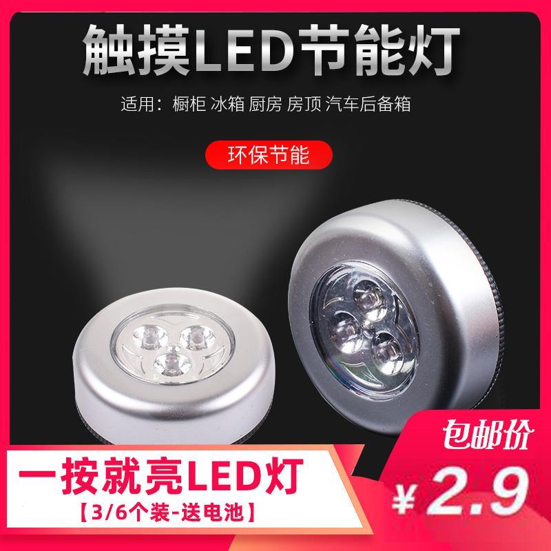 宿舍寝室节能led不插电贴墙壁磁吸感应电池床头灯卧室触摸小夜灯