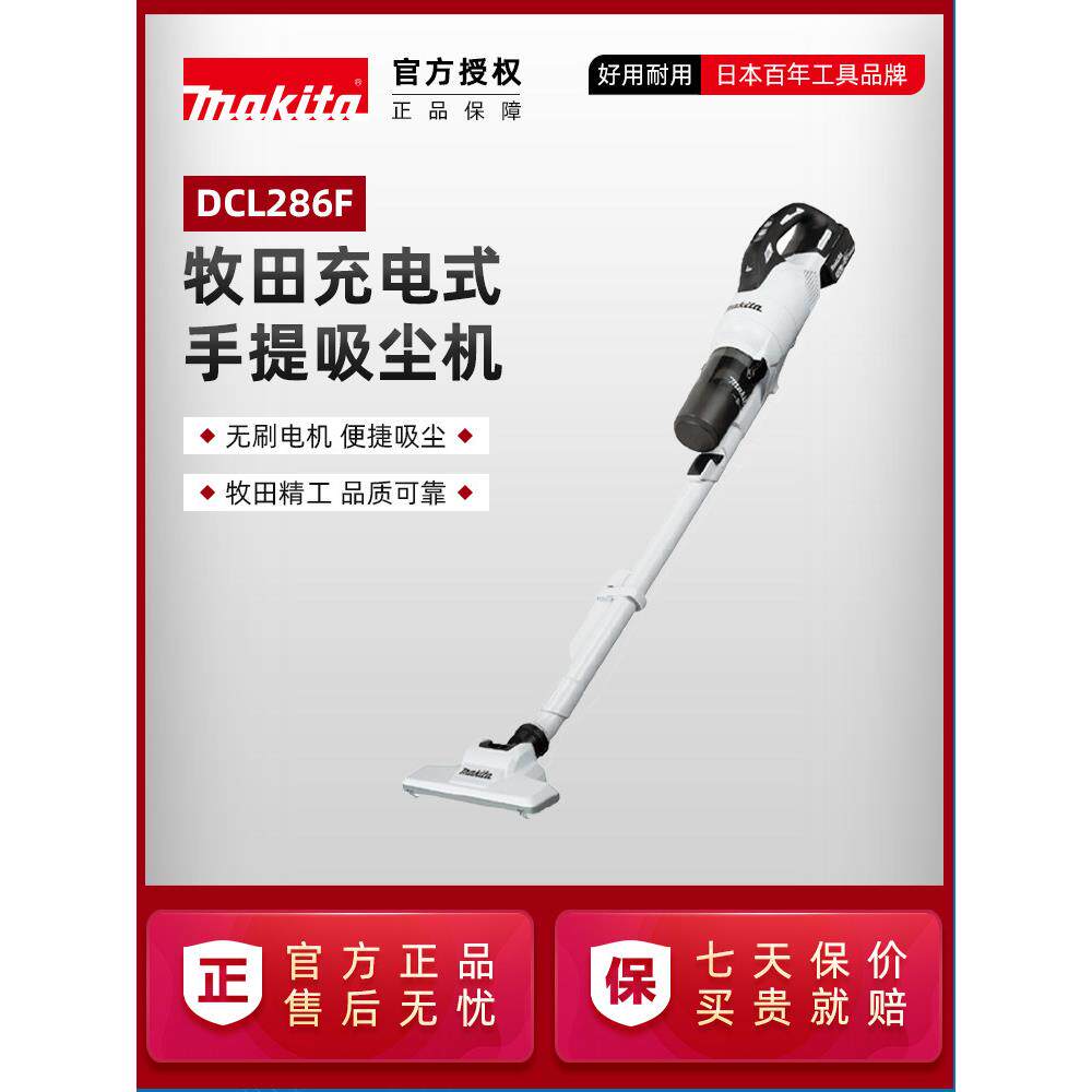 新款牧田充电式吸尘器DCL286F无线便携大吸力多功能手持吸尘器