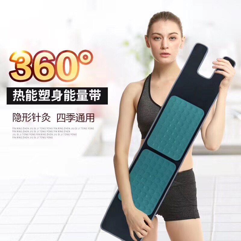 美容院宝动力宝腰带黑科技热能芯片收脂瘦腰瘦肚子自热暖宫腰带