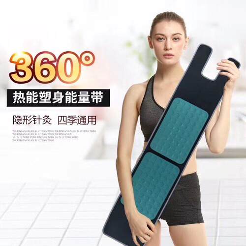 美容院宝动力宝腰带黑科技热能芯片收脂瘦腰瘦肚子自热暖宫腰带