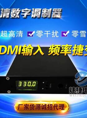 单路数字高清调制器HDMI转RF电视系统前端AV射频转换器DTMB DVBC