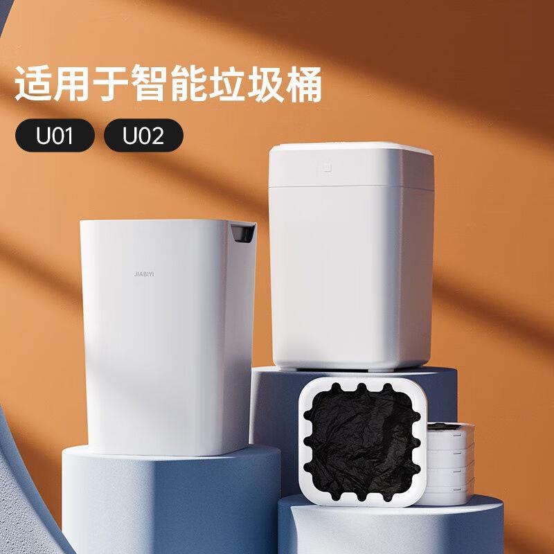 家必宜垃圾袋专用垃圾盒 智能垃圾桶360天耐用商用大号平口垃圾袋