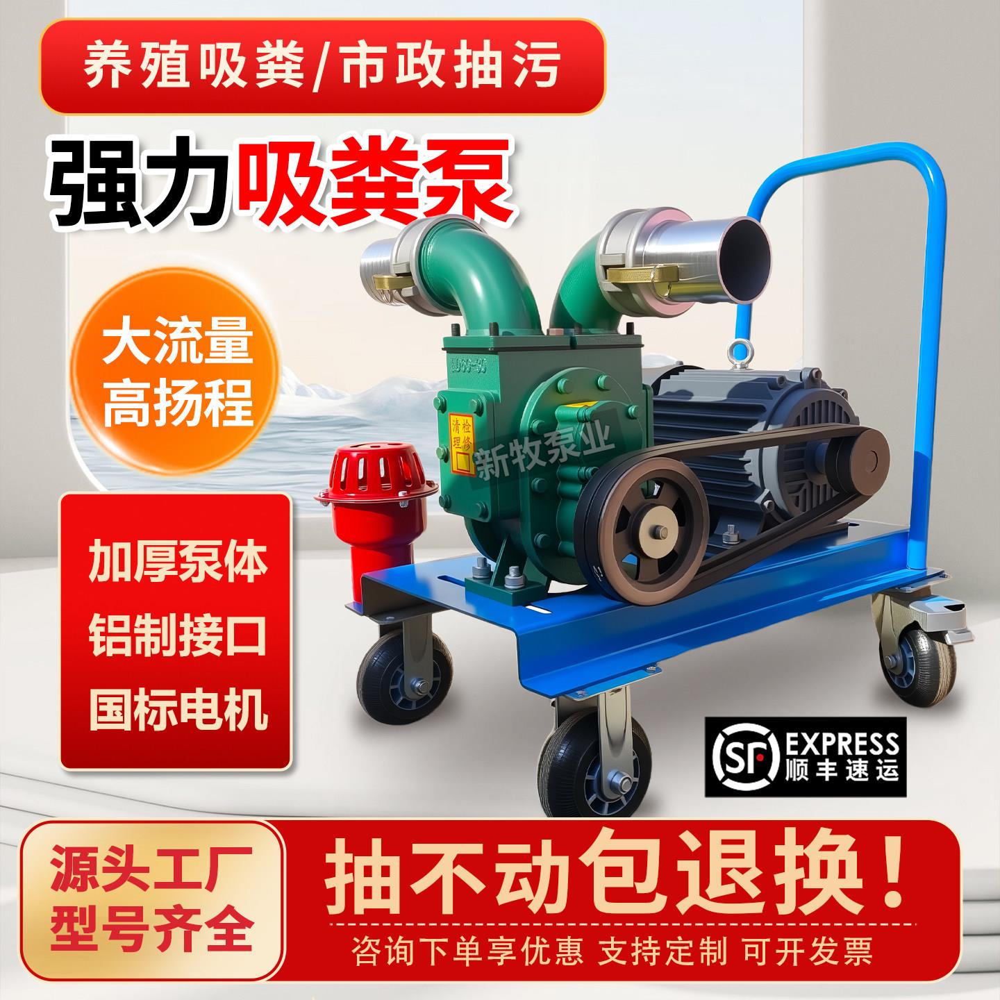 养殖场吸粪泵强力污水泵农村化粪池无堵塞自吸泵鸡粪鸭粪抽粪泵