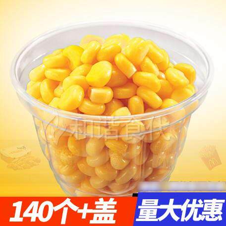 带盖子送勺一次性玉米杯加厚150ml 塑料杯布丁杯微波炉可用