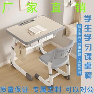 学习桌写作业小学生定制家用培训班 厂家直销可升降学校桌椅儿童