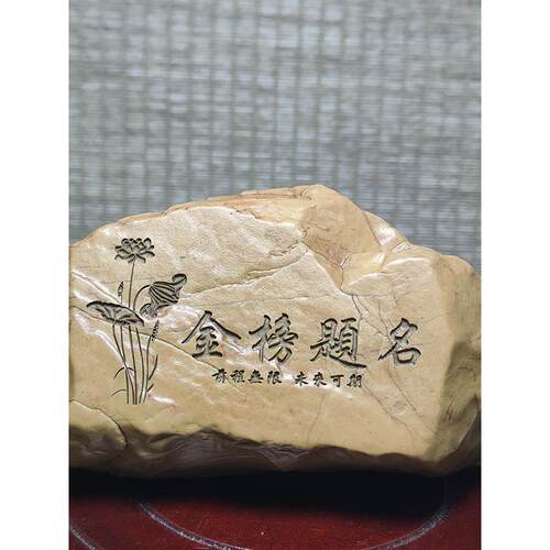 新疆天然戈壁石泥石头刻字摆件花盆盆景鱼缸造景桌面工艺品摆件