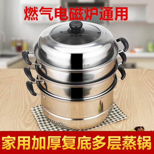 蒸锅不锈钢三层加厚复底汤锅火锅3层二2层多层蒸笼家用电磁炉锅具