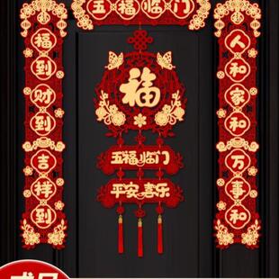新年对联2024新款 饰家用 七字龙年立体国风春联套装 春节大门年货装