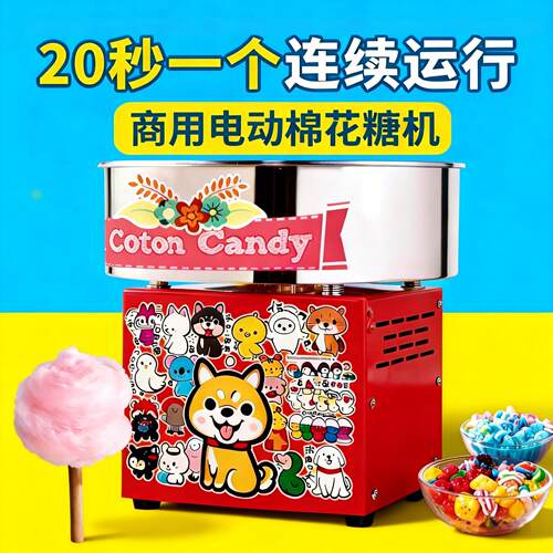 全自动棉花糖机商用款 PARTY BABY儿童家用迷你彩糖机