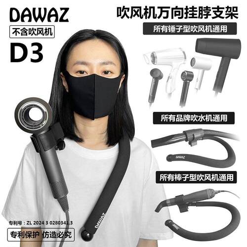 挂颈吹风机挂颈支架宠物美容拉毛打毛解放双手吹水机支架