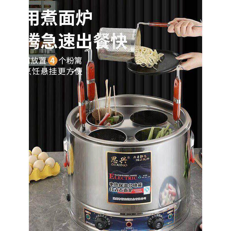 商用台式煮面炉煮饺子锅煮麻辣烫关东煮锅炉烫粉锅电加热摆摊汤面