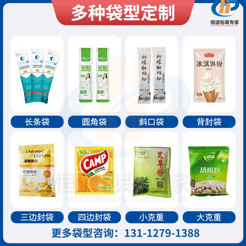 红豆薏仁粉包装机 浓代餐苓粉小立式包装552缩机 土茯粉包装机械