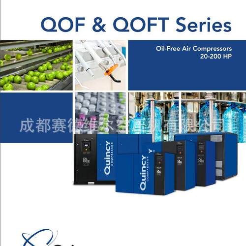 QOF7-200美国Q昆式西uin5cy干无油双螺杆QOF75空压机