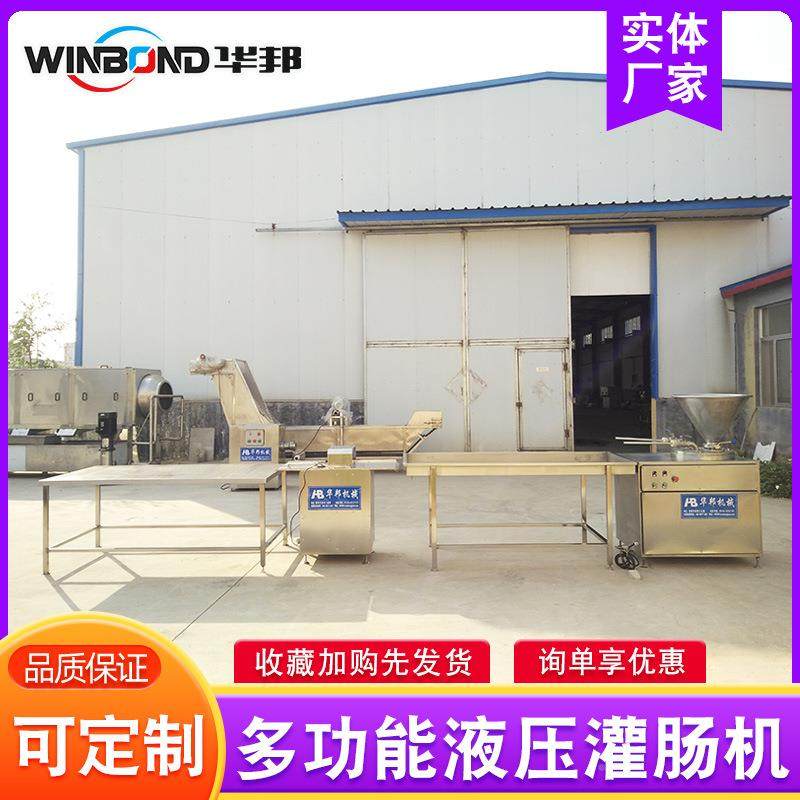 红自灌肠成套设RXN动备 风肠干肠灌肠机 液压式猪肉灌肠肠机设备,清洗/食品/商业设备,肉制品加工设备,淘宝优惠券,粉丝福利购,淘宝优惠卷