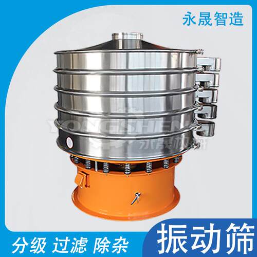 元明精细化分动级S49筛粉下料粉备化工粉末助剂不锈设钢圆形振筛