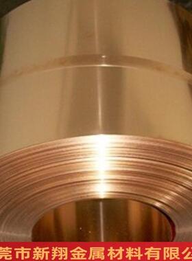 铍8铜带C10720NTM铜带铍青铜镀锡镀镍喇叭用铜带0.带0*17mm厂家直