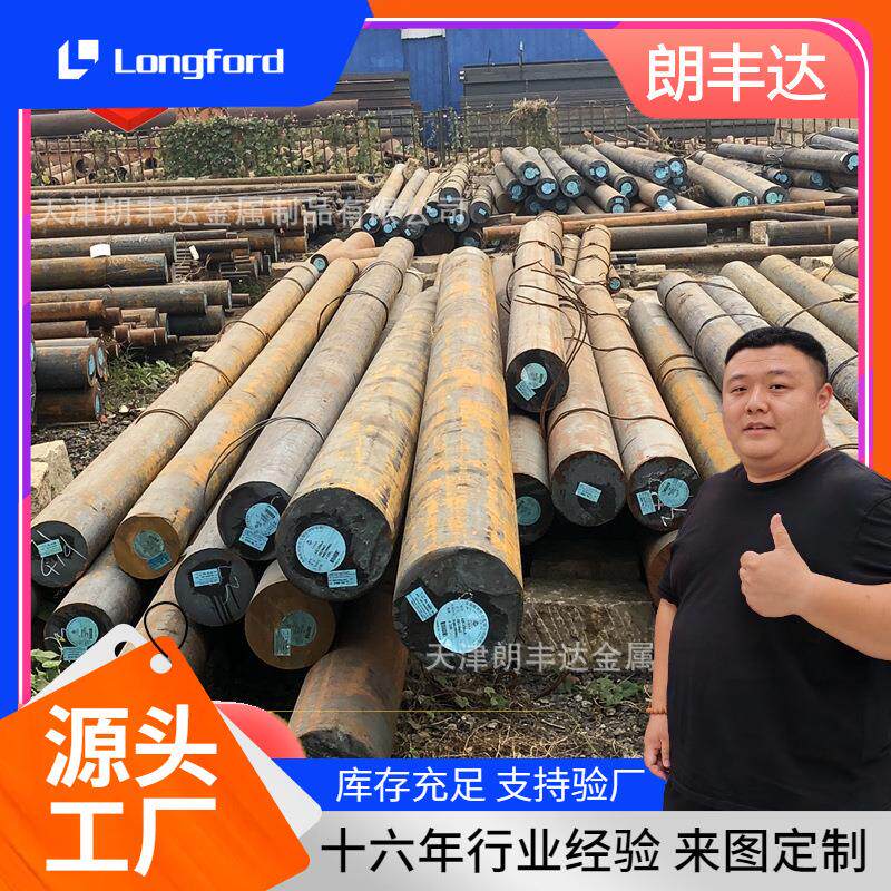 42CrMo合金圆钢圆棒 45#q25碳素结构圆钢 5CrMo工业热轧圆钢