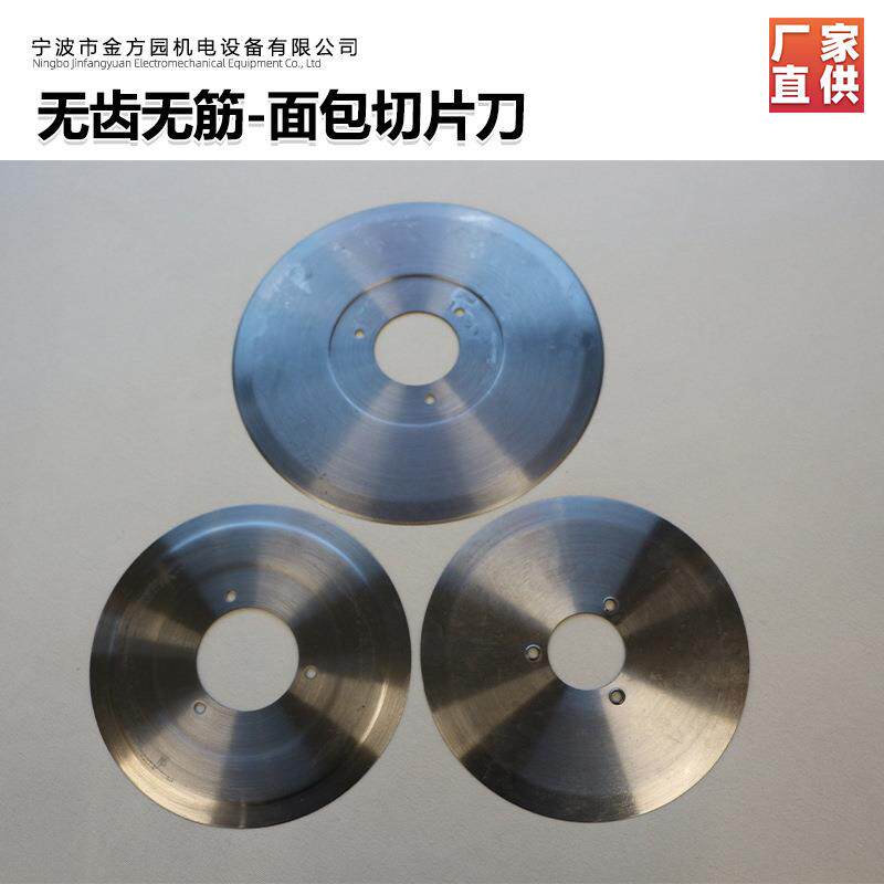 手摇/电动面包切片机圆齿刀/羊肉齿牛圆刀/电动无刀锯肉配套生产图片