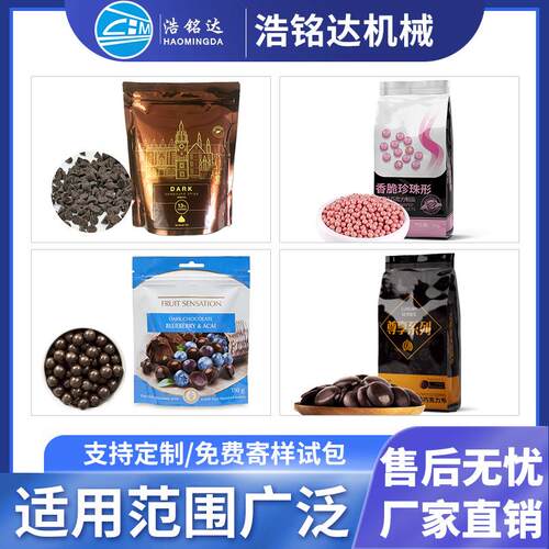 预制袋咖啡豆给式怪装机 坚包果味豆蚕袋豆自立691袋颗粒定量分装