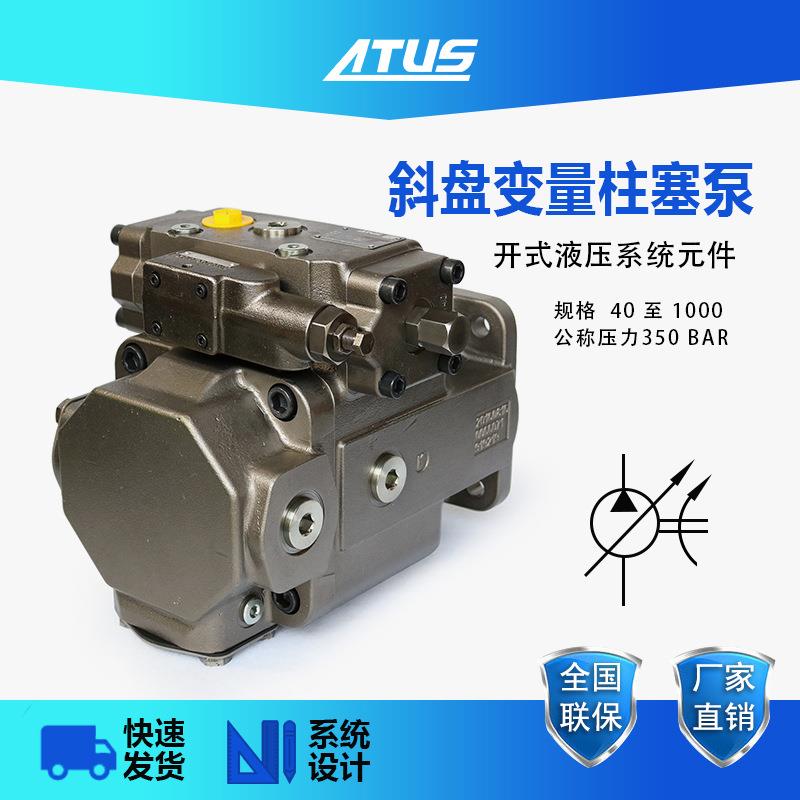 左旋柱塞泵A4VSO12 DFR BLI压力和流量系控 工业制5开式统液压泵