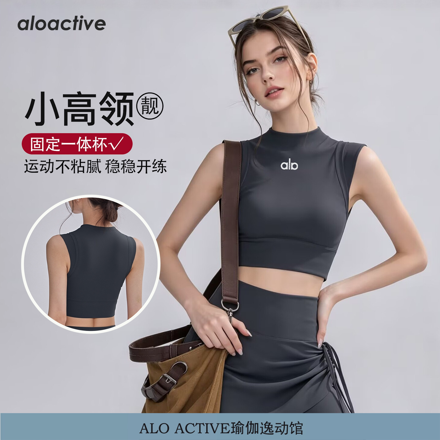 aloactive速干半高领瑜伽背心女图片