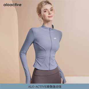 ALOACTIVE速干瑜伽服外套女修身 显瘦防晒衣骑行运动户外健身衣