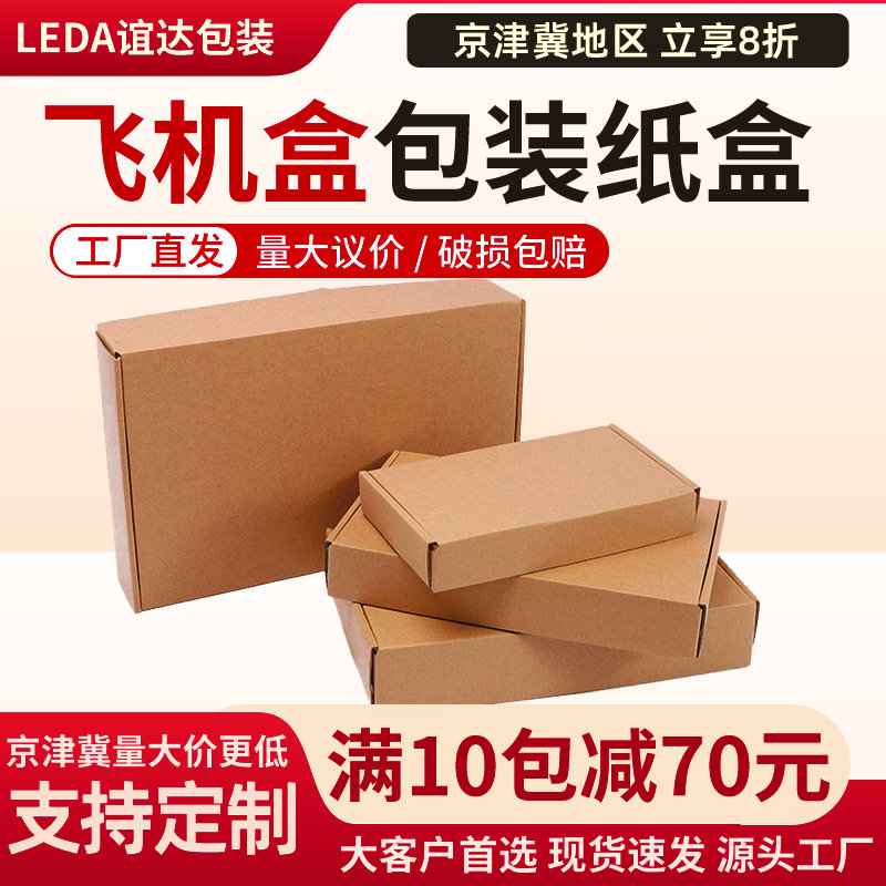 飞机盒包装盒粗支装两条天叶细支双中支香烟专用打包盒纸箱快递盒