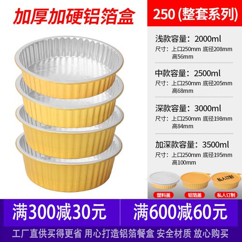 250款2000ml3500ml金色密封锡纸盒火锅冒菜外卖打包餐盒不漏汤碗