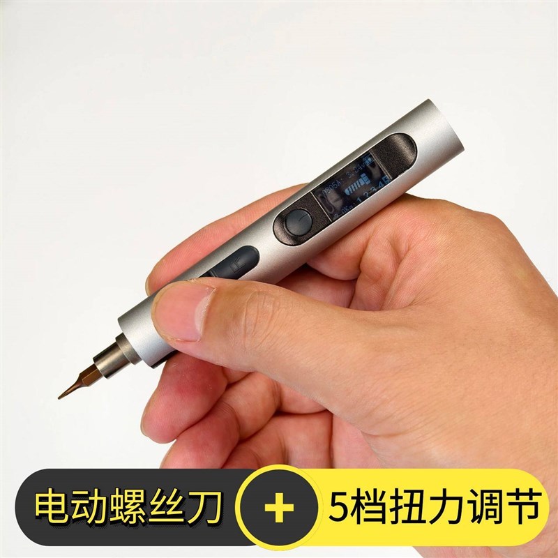 智能扭力app调节精密电动螺丝起子手机平板电脑维修DIY拆机螺丝起