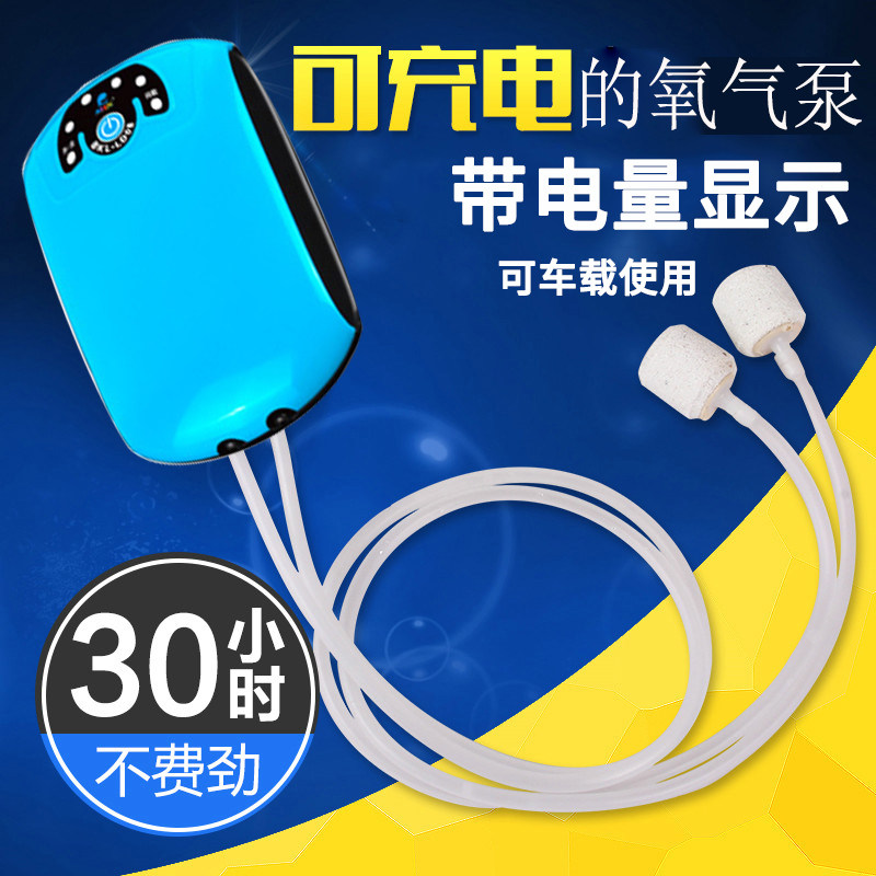 鱼缸氧气泵充电增氧泵静音增氧机锂电池车载充电泵钓鱼用充电气泵