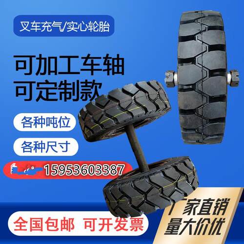 实心轮胎400-8500600-9 650-10滚筒筛推车短半带轴头总成隧道台车